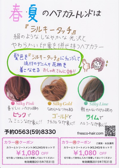 カラーキャンペーン.jpg